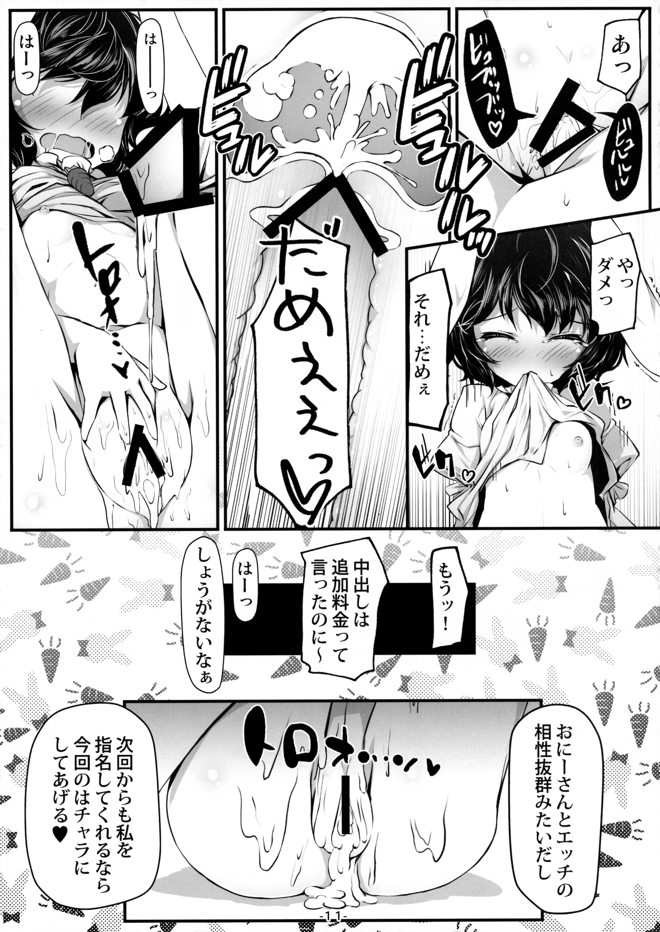 Usagi Zukushi page 12 full