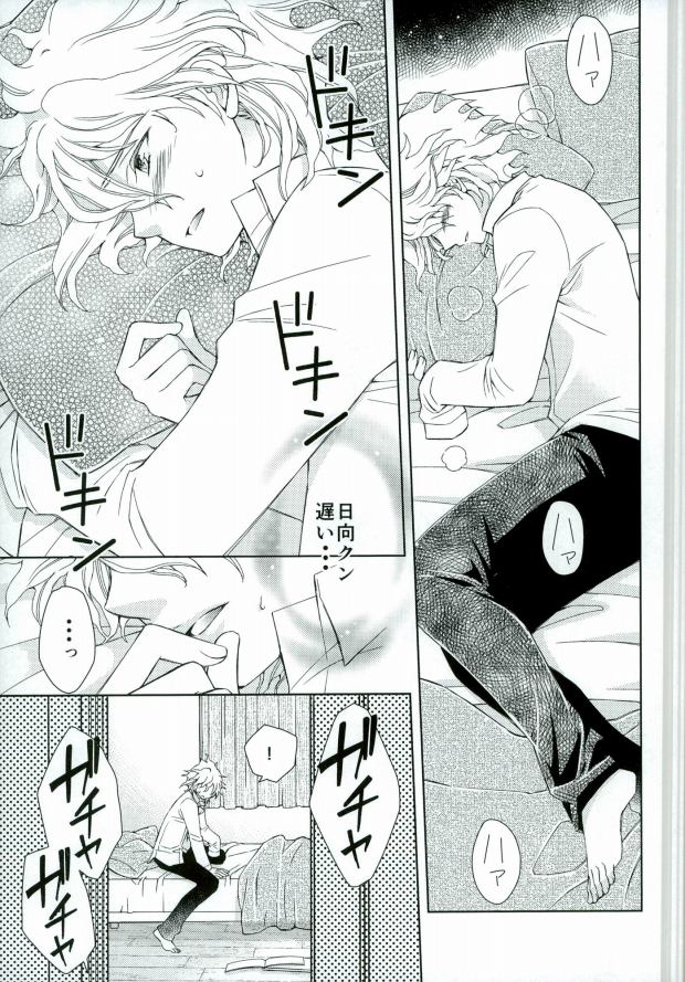 Gokko Asobi page 3 full