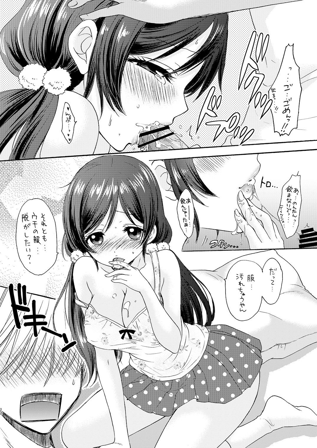 Nontan to Issho page 12 full
