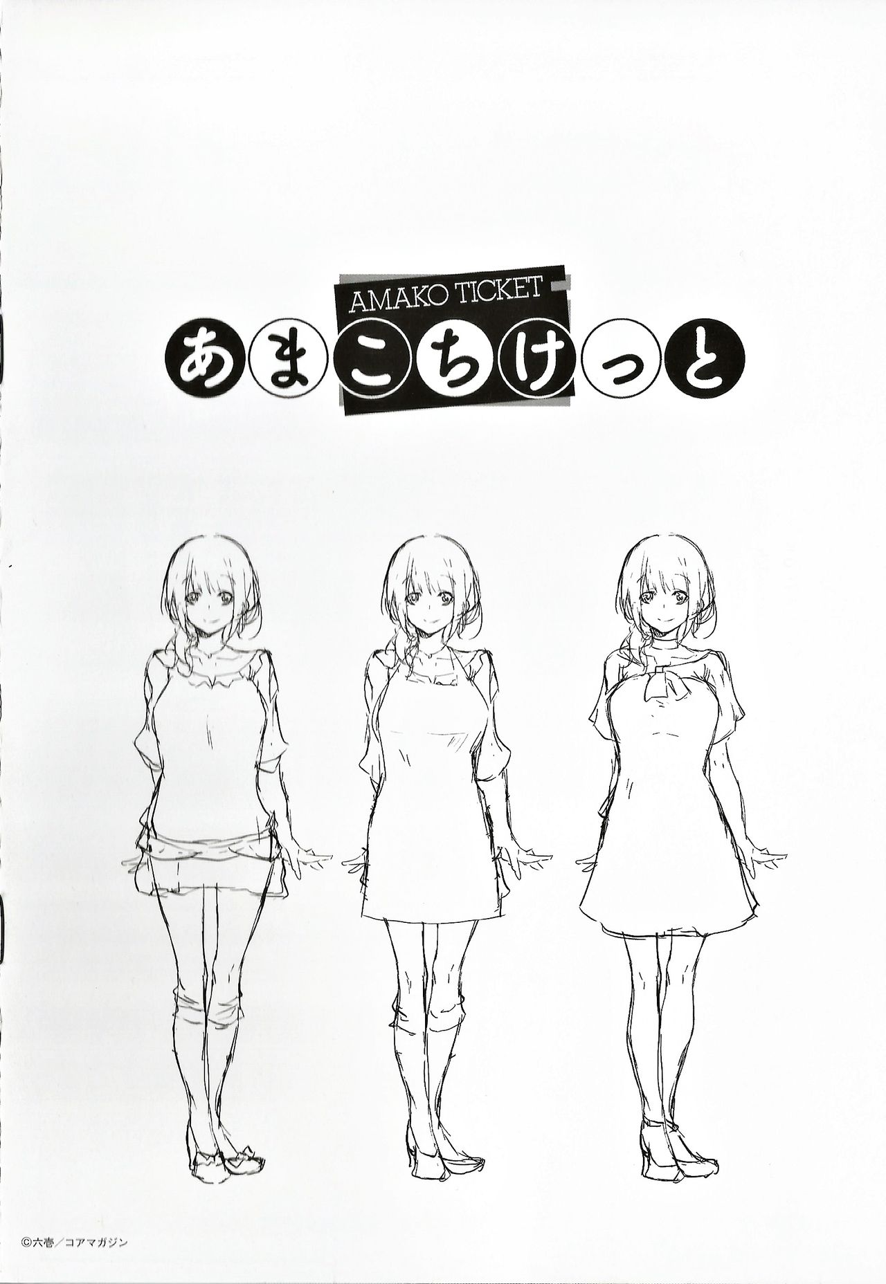 Koiiro Fragment Toranoana Tokuten 8p Shousasshi page 8 full