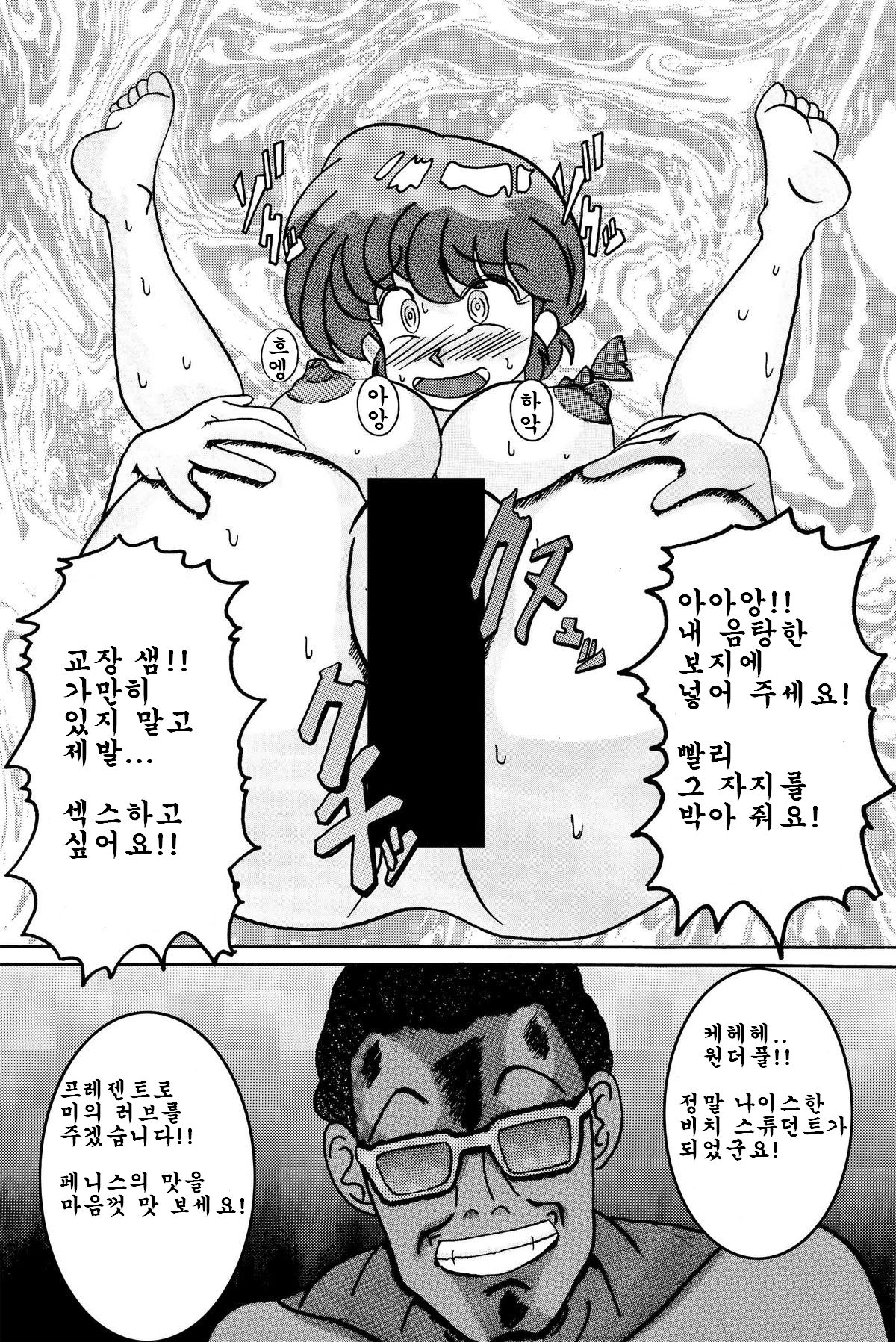 Saimin SEX Dorei -RANMA- | Hypno SEX Slave -RANMA- page 11 full