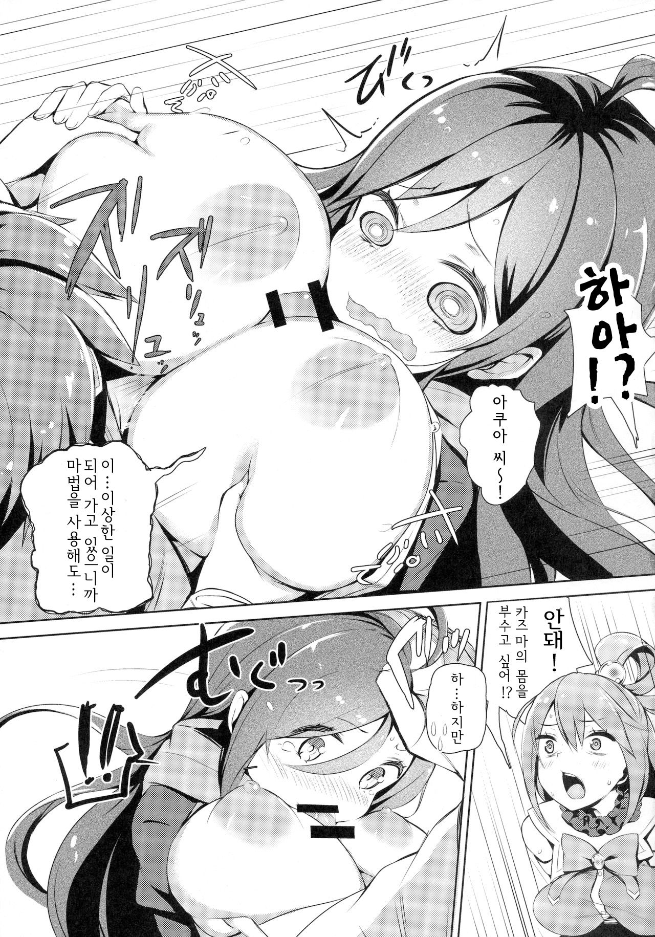 Kono Innen no Futari de Period o! page 12 full