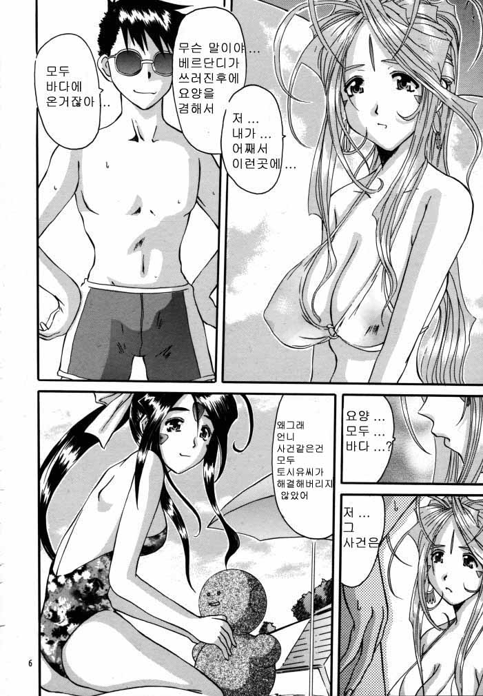 Nightmare of My Goddess Summer Interval page 5 full