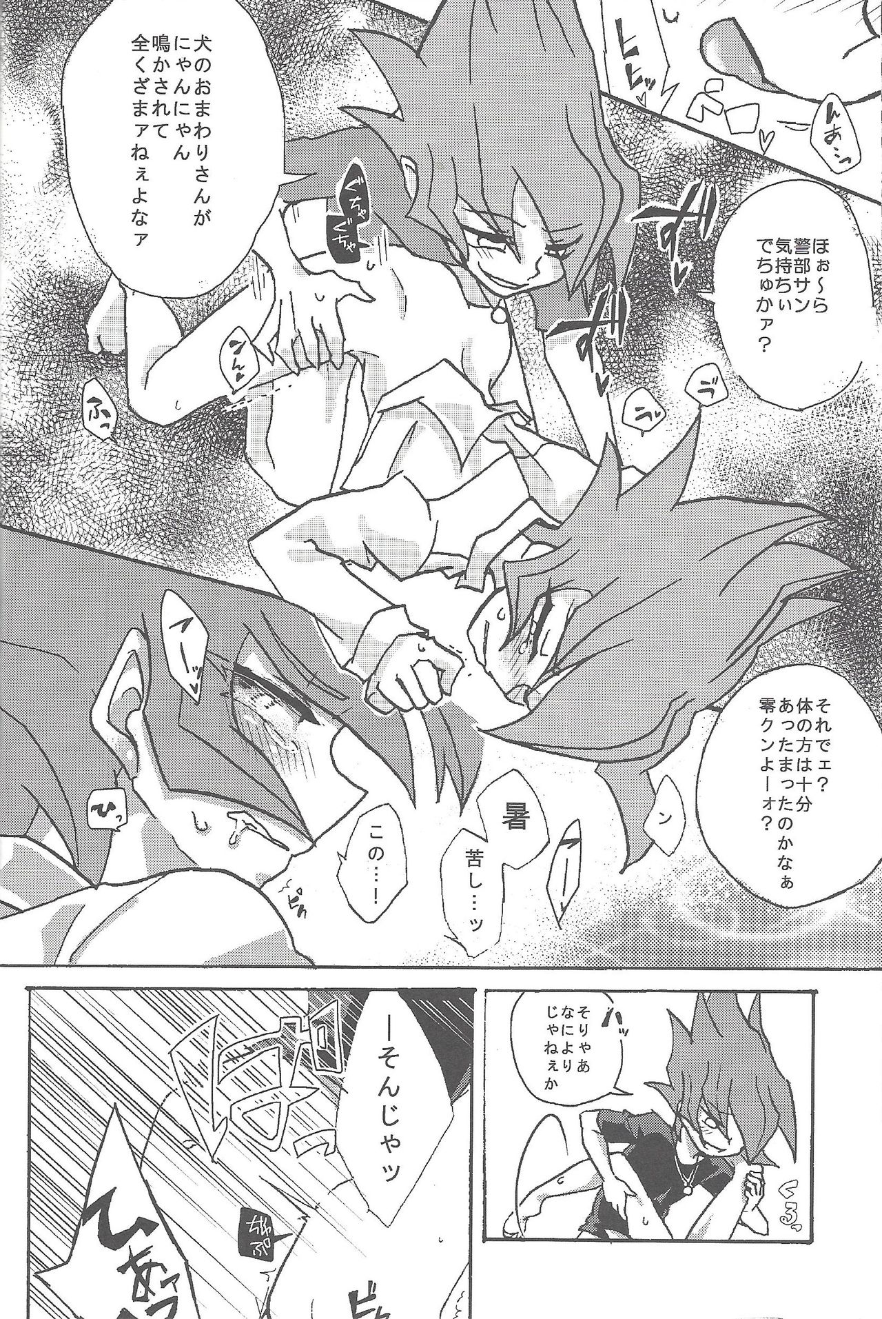 DOPPINS page 11 full