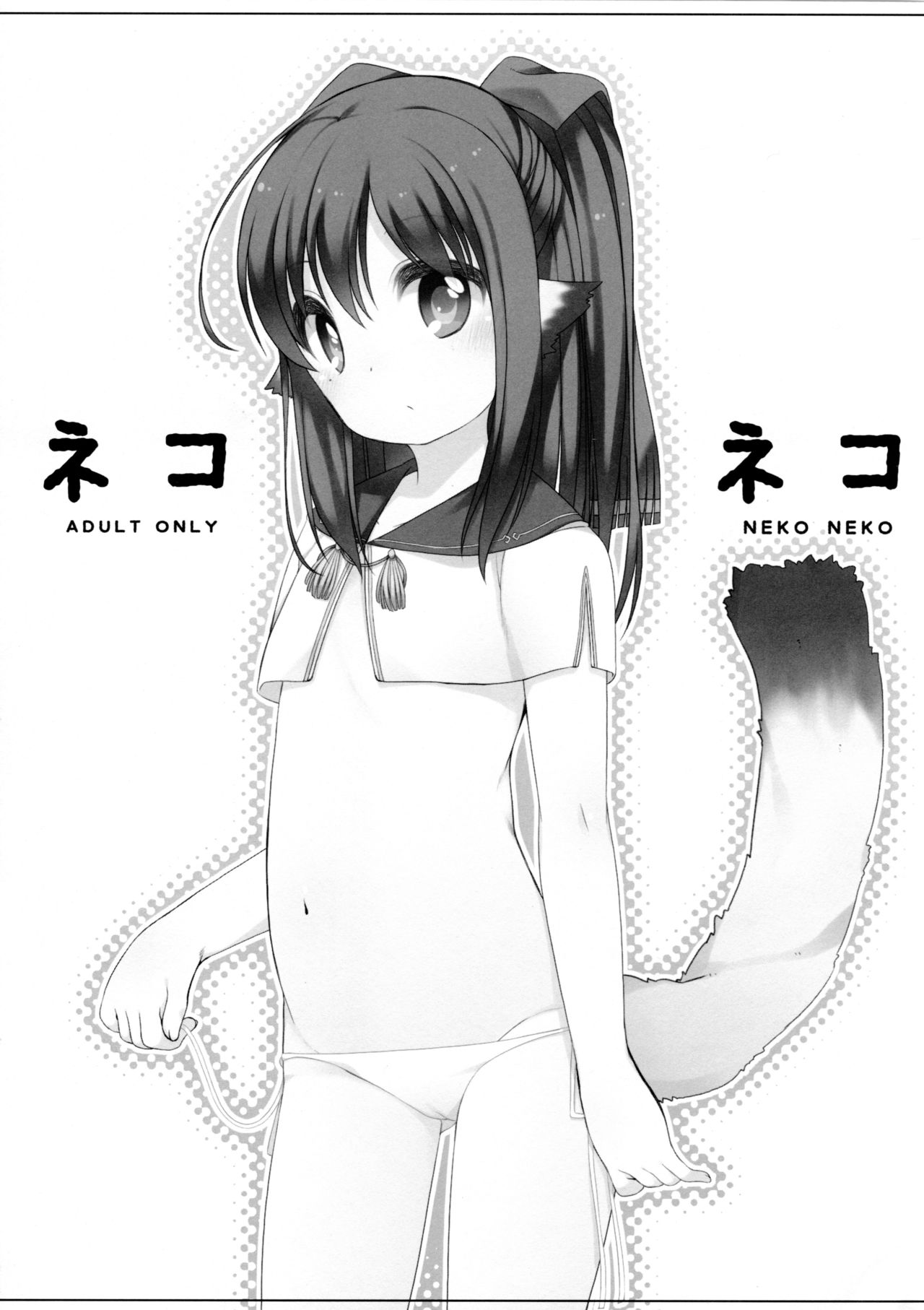Neko Neko page 1 full