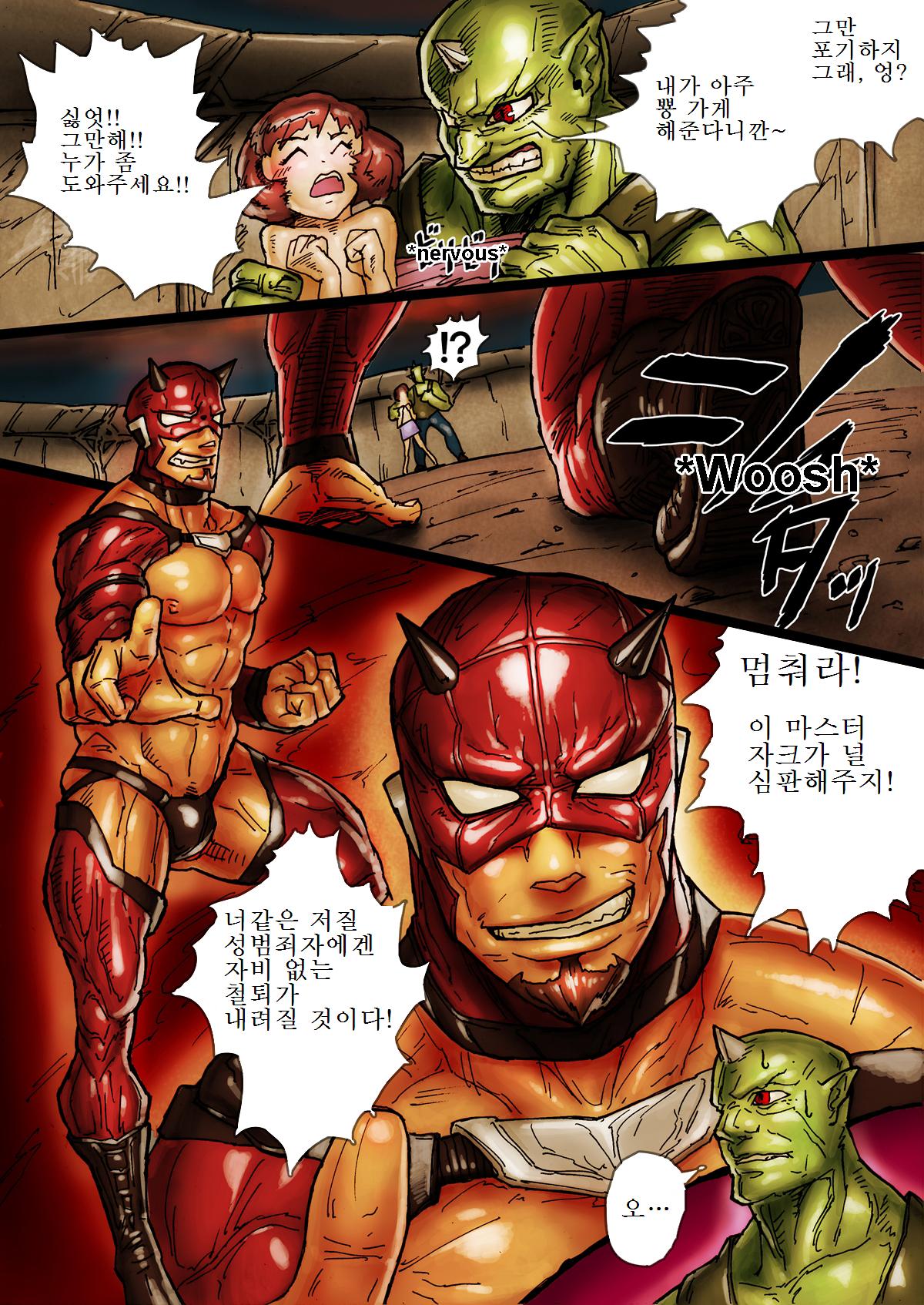 ZARK the SQUEEZER page 3 full