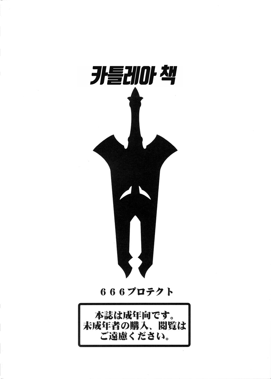 Cattleya no Hon -Mama to Musuko no Mitsugetsu-|카틀레아 책 - 엄마와 아들의 밀월 page 2 full