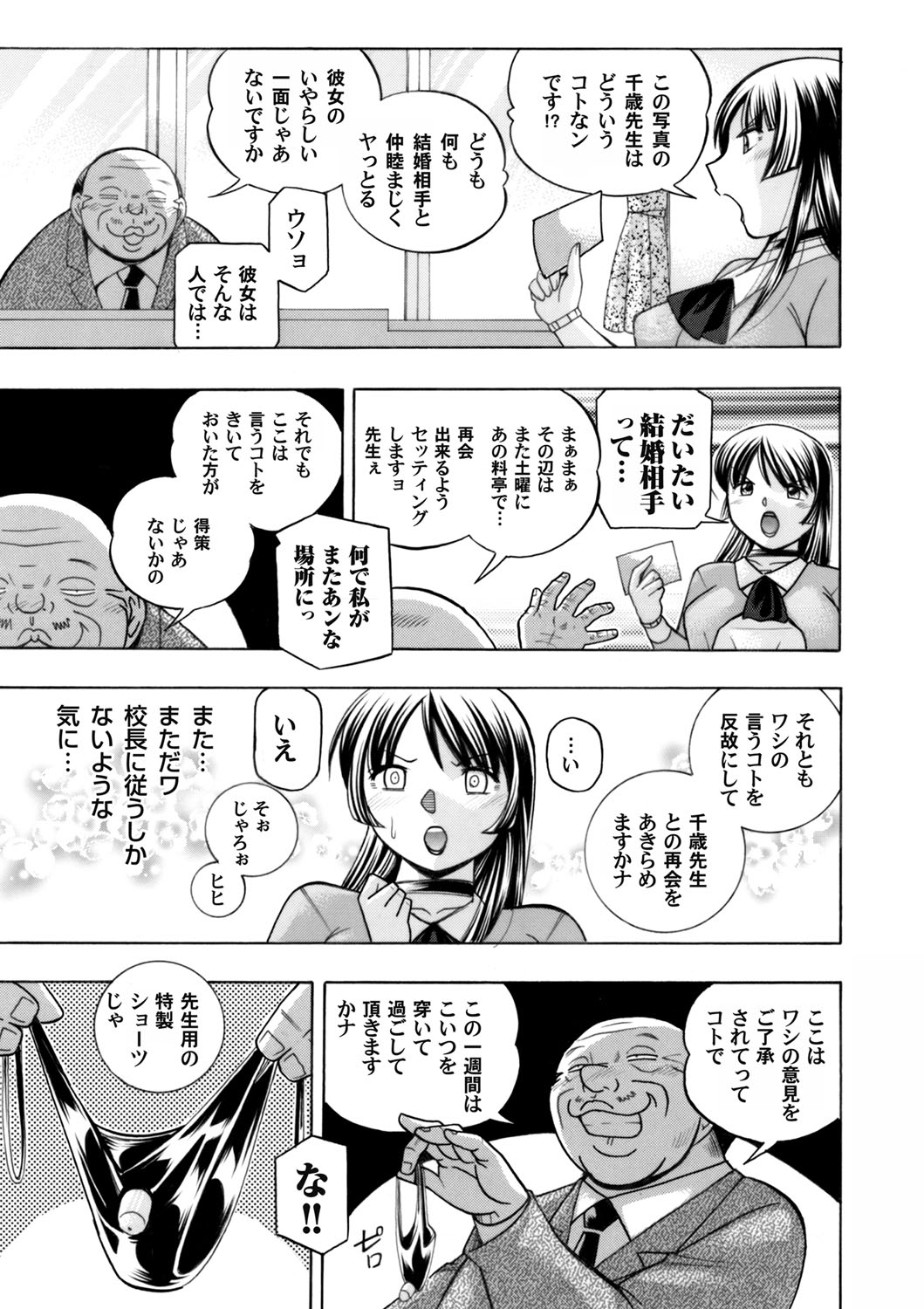 COMIC Magnum Vol. 81 page 10 full