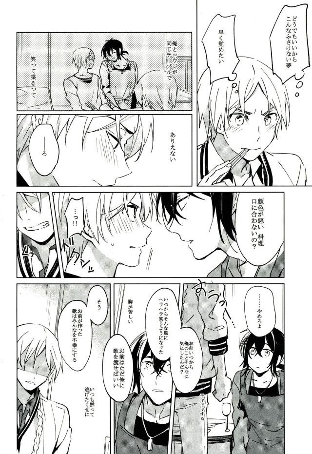 Kimi ga Mirai ni Todoita Kudan ni Tsuite page 9 full