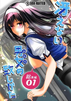 Saenai Futari no Itashikata Soushuuhen Vol. 01