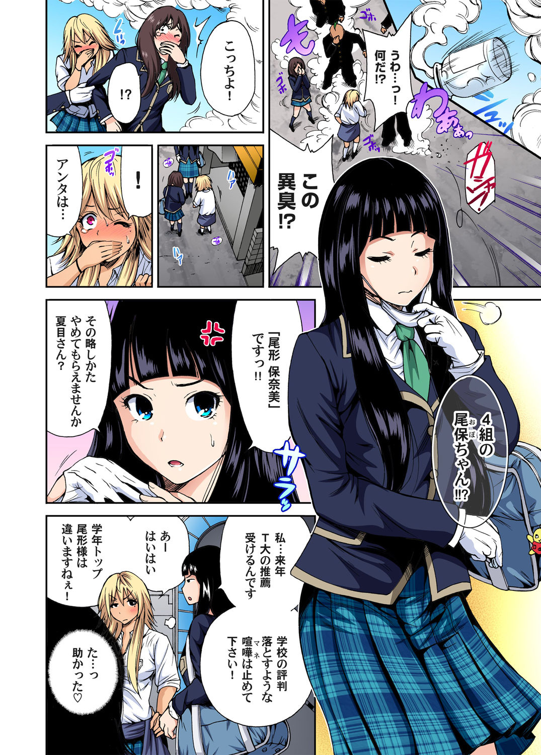 Gaticomi Vol. 48 page 4 full