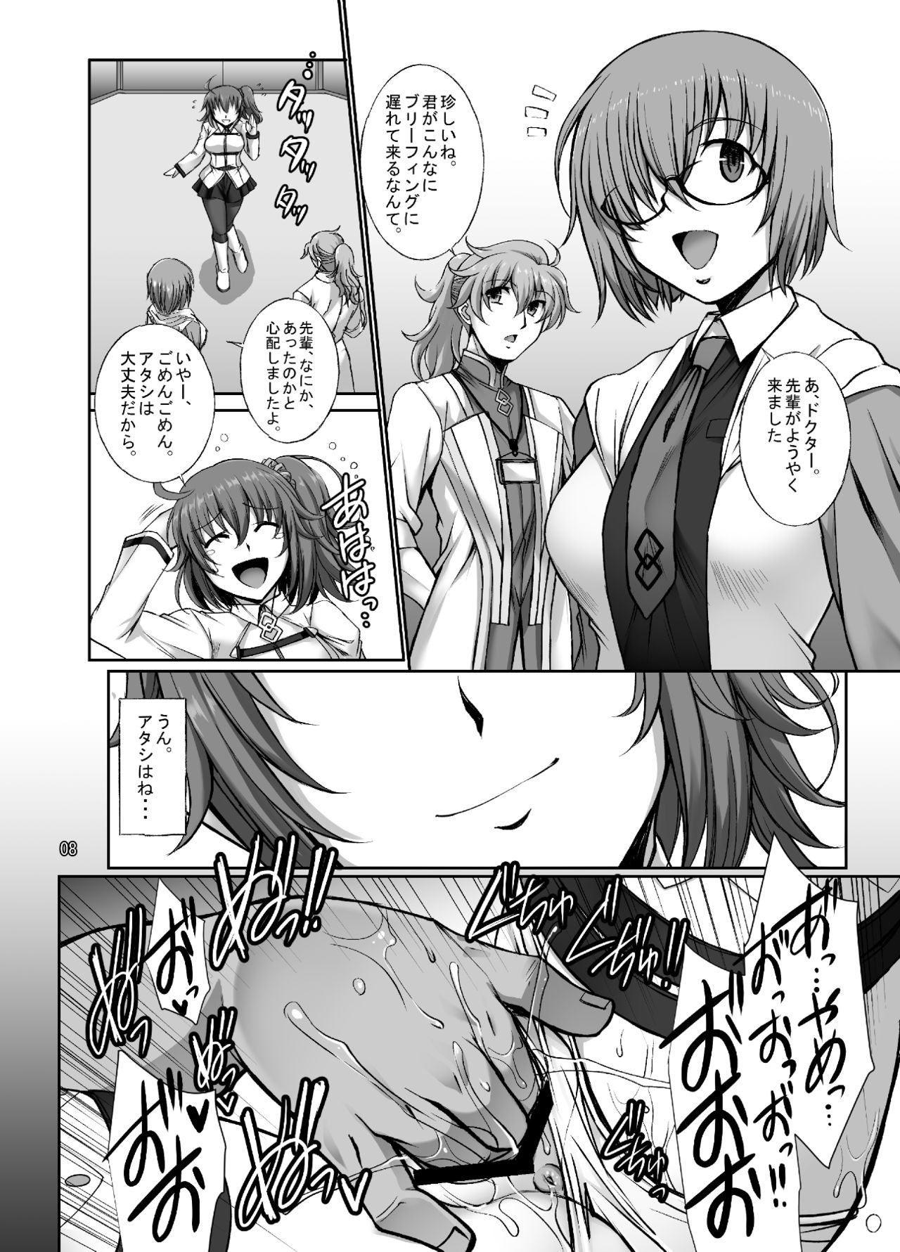 Midara na Eirei Boudica wa Nando demo Hamerareru page 7 full