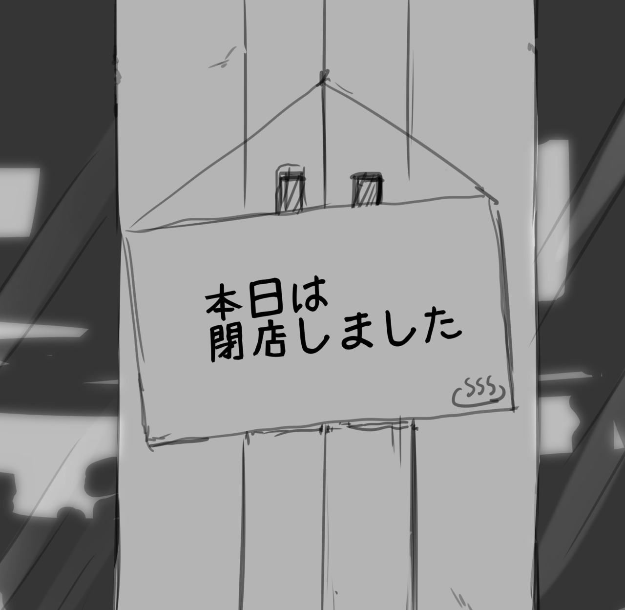 珍味チツノコ page 10 full