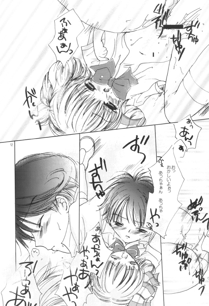 Yuugi Souchi page 11 full