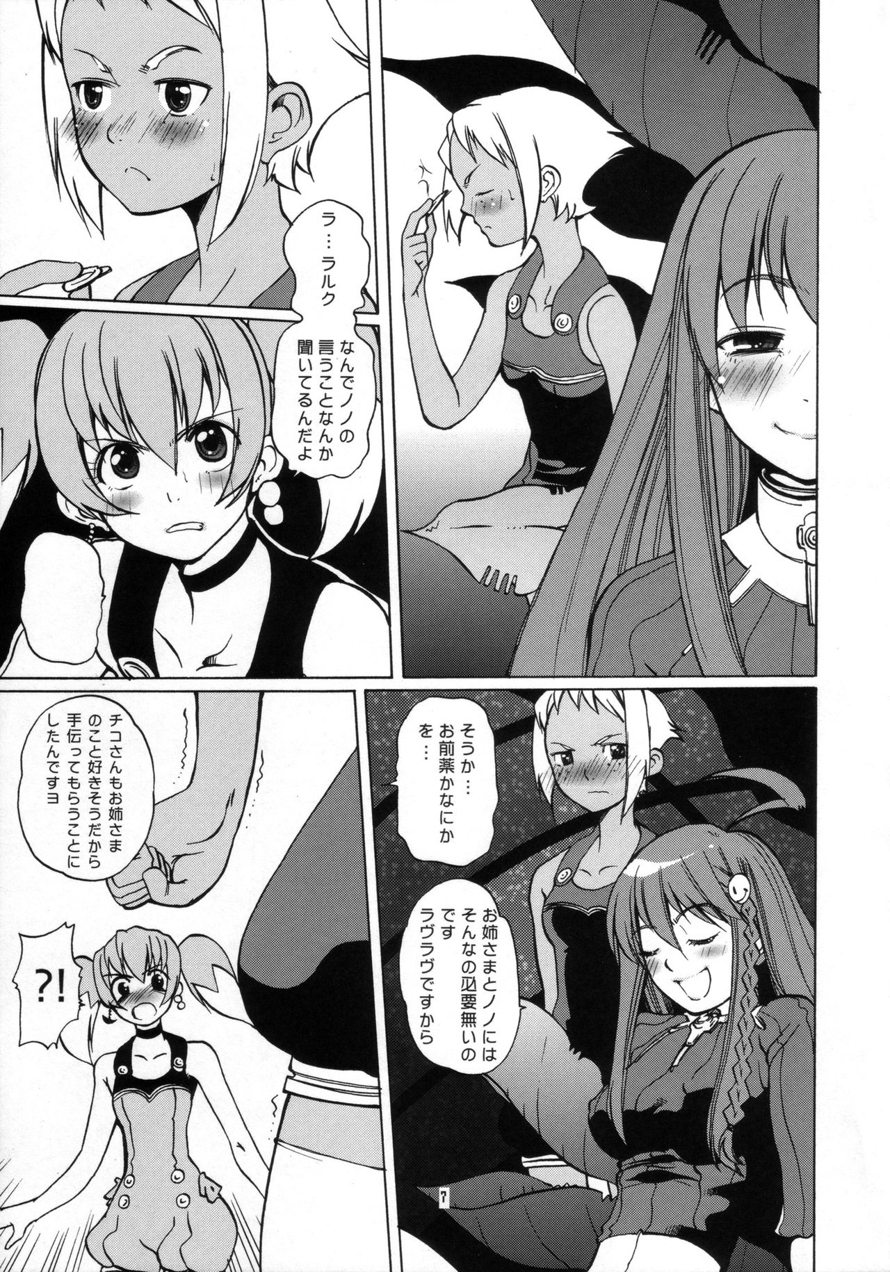 NA・ZE・NA・RA・BA! page 6 full