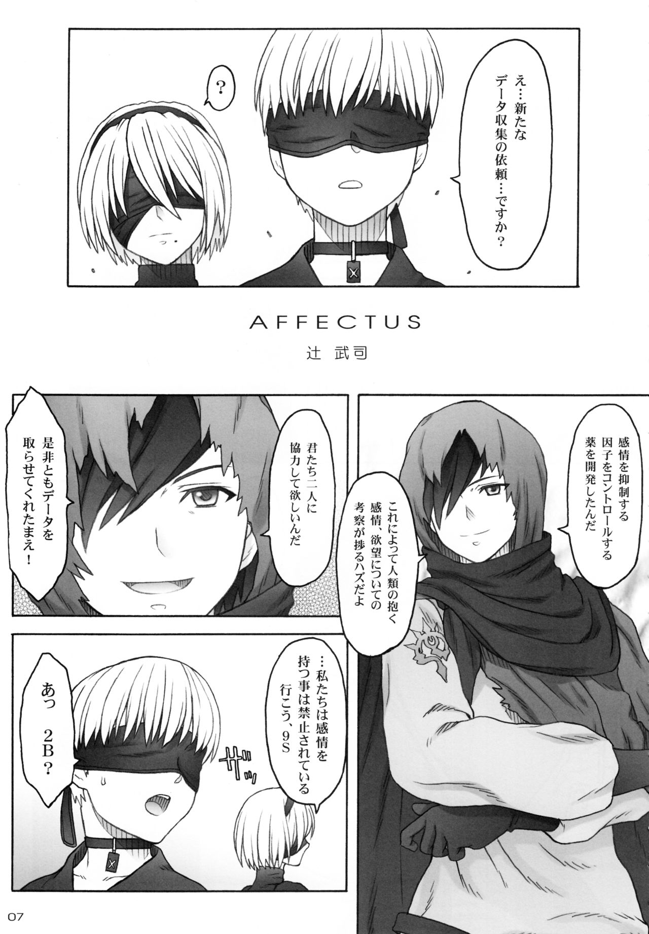 AFFECTUS page 5 full