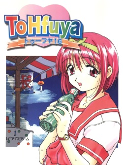 Toufuya Juurokuchou - ToHfuya