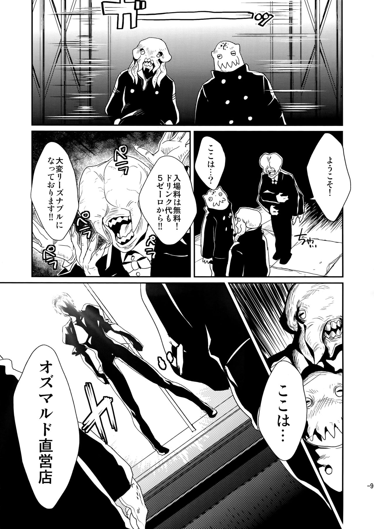 CHEAP FICTION page 11 full