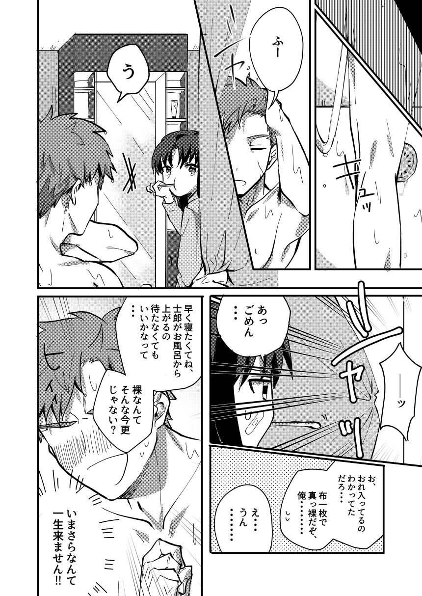 DAILY OCCURRENCE page 11 full