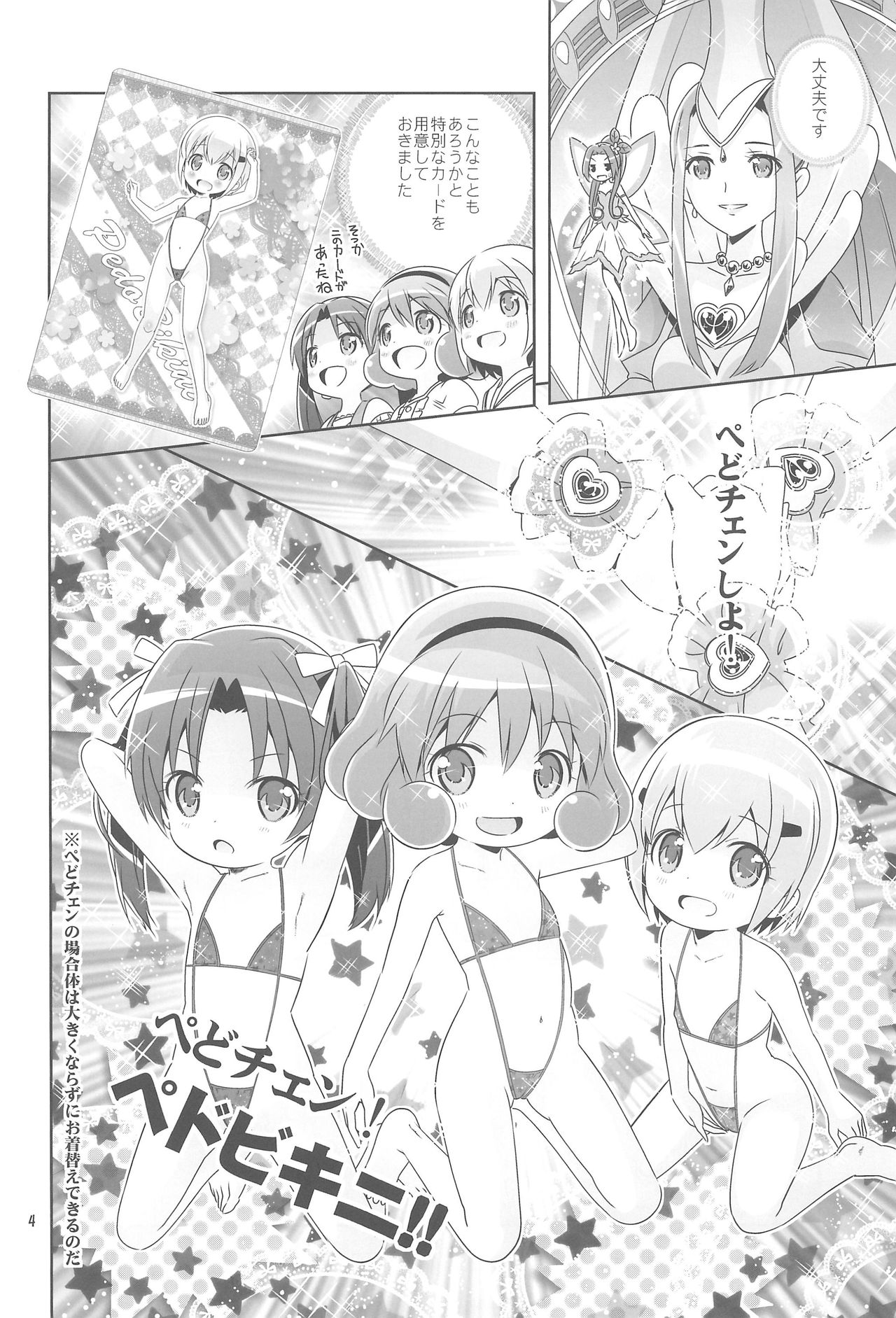 Lolipri Pedochen! page 6 full