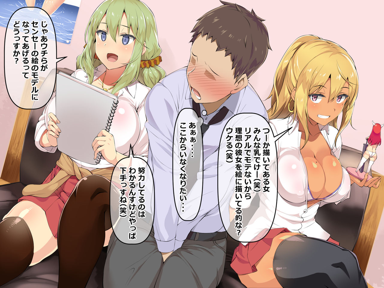 Boku no Oshiego wa Bitch Gal page 11 full