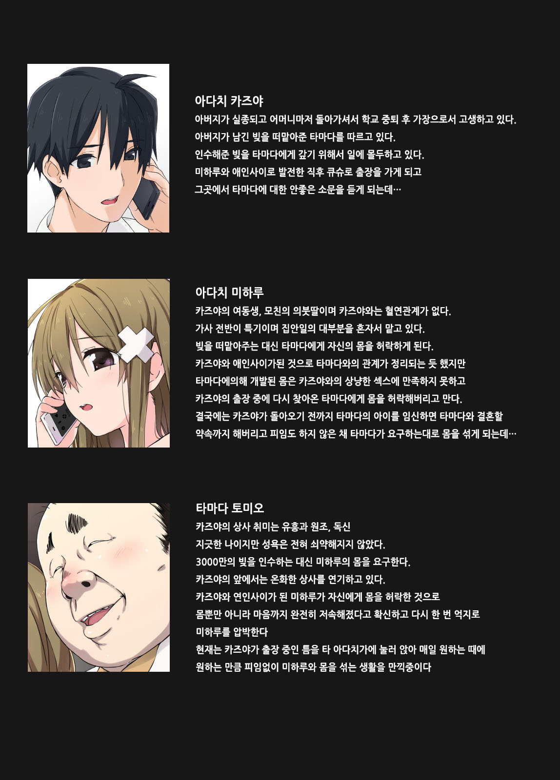 Ore no Saiai no Imouto ga Chuunen Oyaji no Seishori Yome ni Sareru made page 2 full
