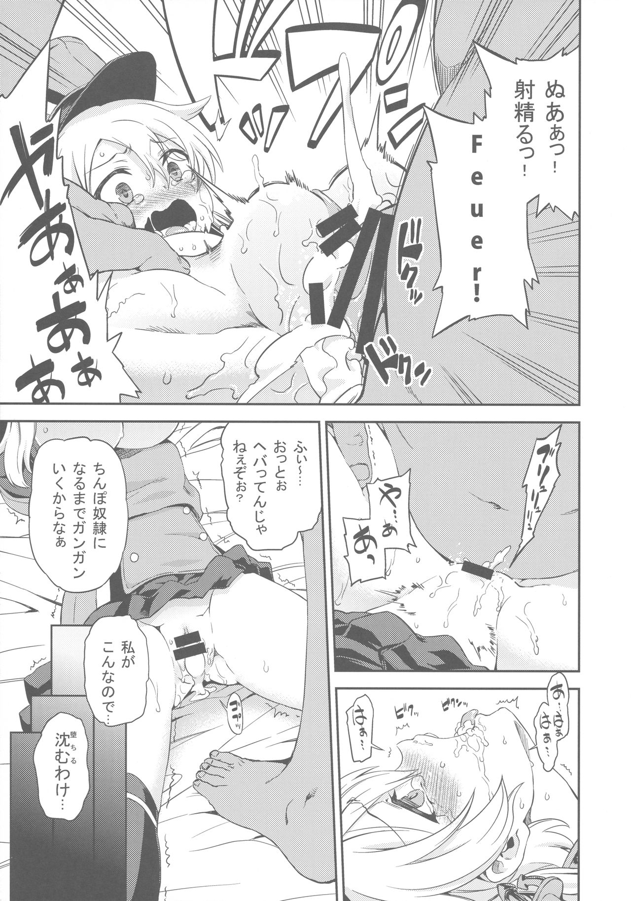 PrinZwei Drei! page 8 full