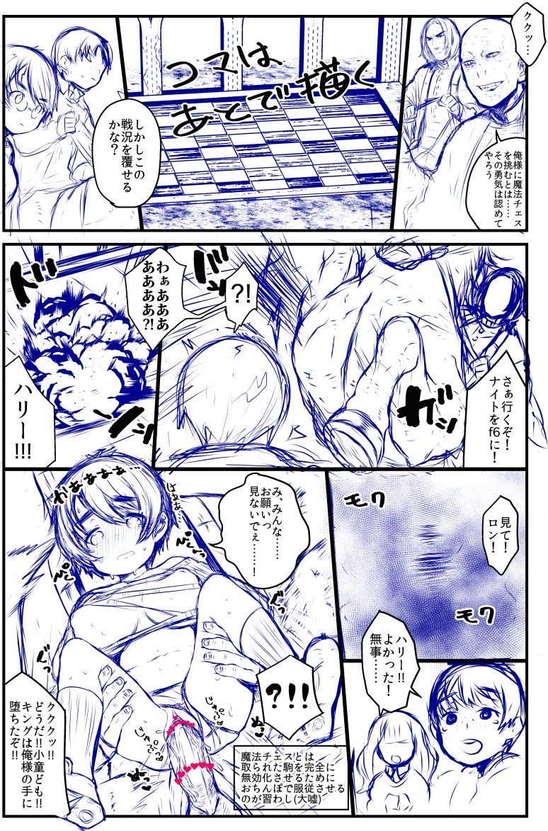 Summary of Tabbe Manga ③ page 12 full