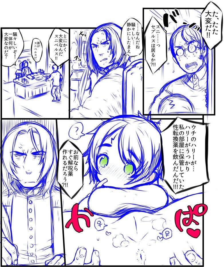 Summary of Tabbe Manga ③ page 8 full