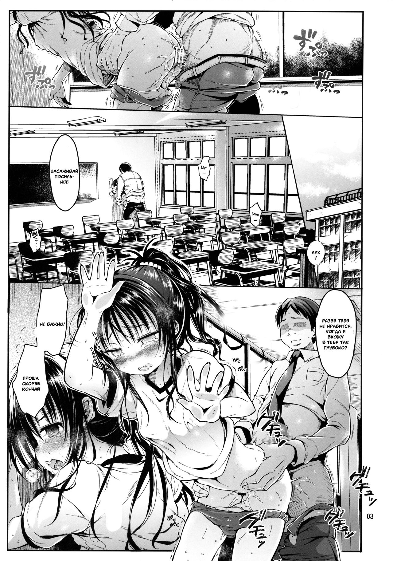 Mikan o Suki Houdai Shichau Hon 2 page 2 full