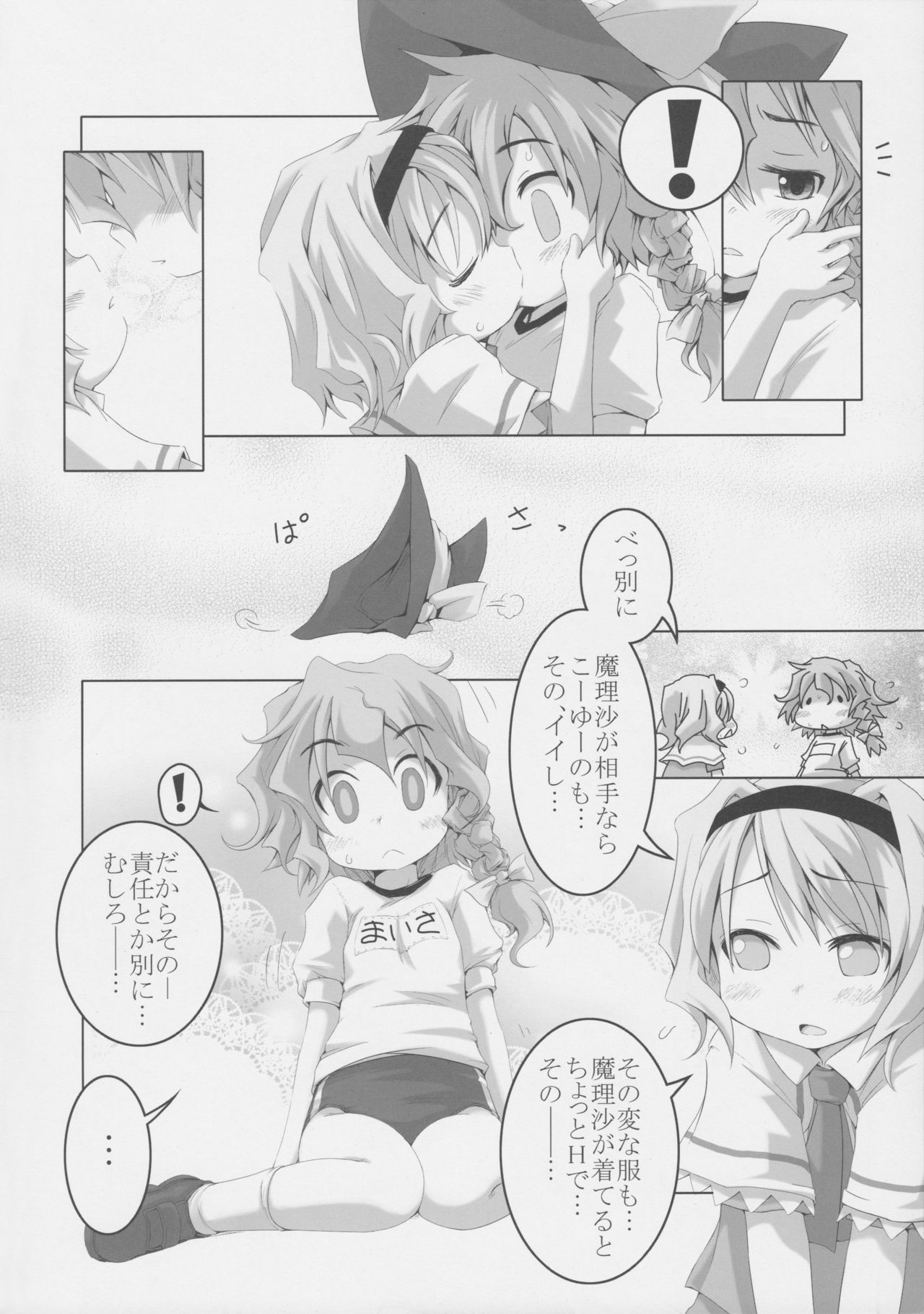 THE BURUMA page 11 full