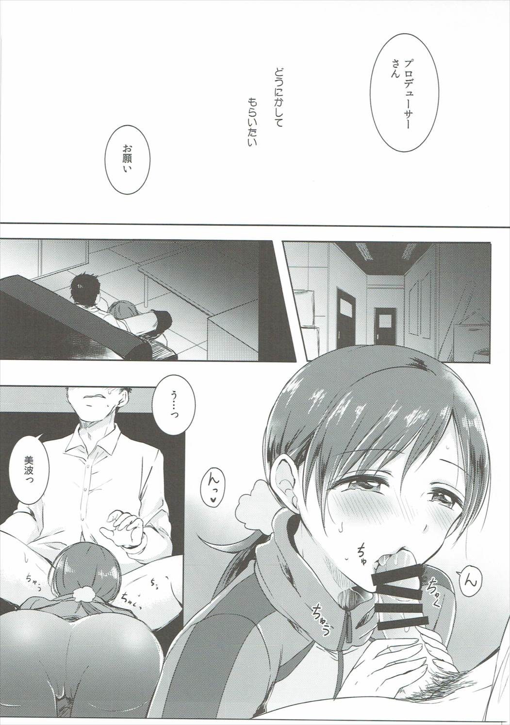 Jersey Minami to XXX Suru Hon page 8 full