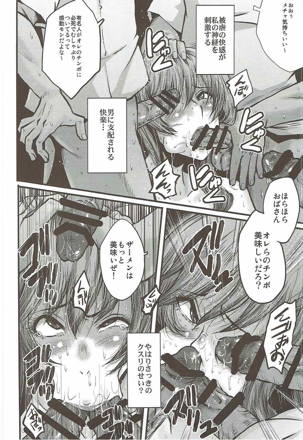 Urabambi Vol. 55 Yuukan Madam no Shiroi Niku page 11 full