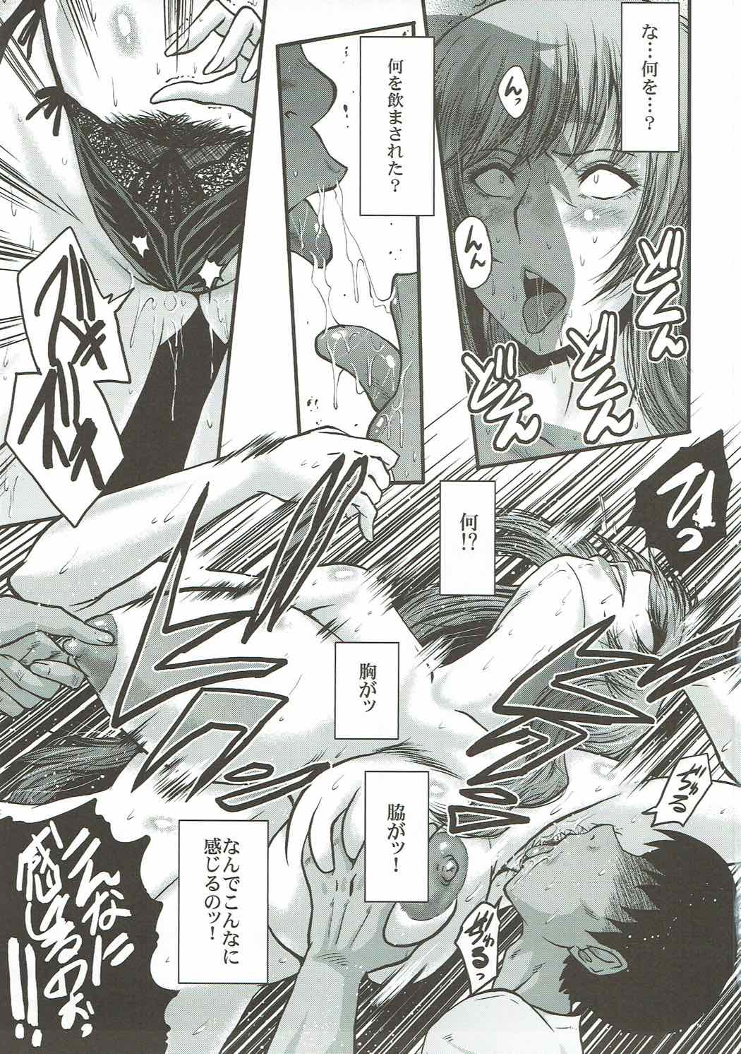 Urabambi Vol. 55 Yuukan Madam no Shiroi Niku page 8 full