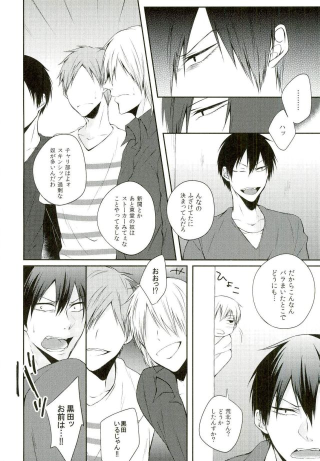 KuroAra ni Trick or Treat Shichau Hon page 4 full