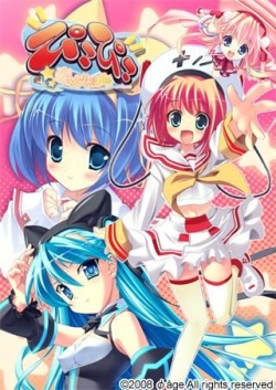 Pikopiko ~Koisuru Kimochi no Nemuru Basho~