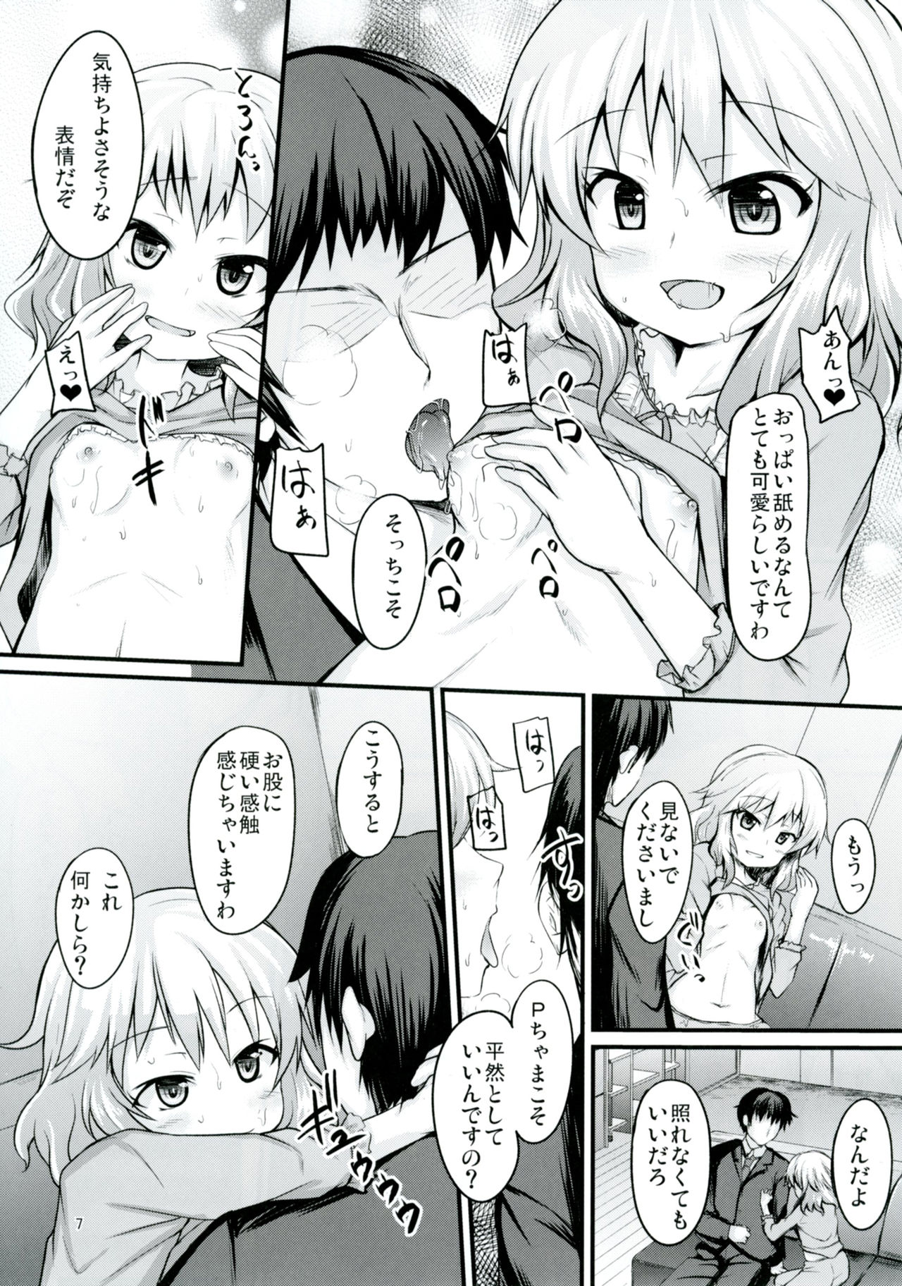 Momoka to Itsudemo Icha-Icha Shitai! page 6 full