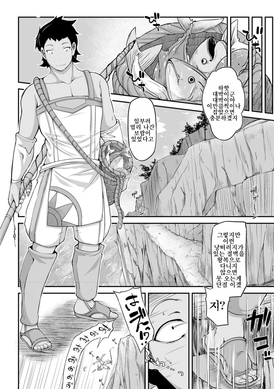 Fukkou!? Ishu Kouhai -Mazoku to Ningen no Kyousei Jidai- 3-wa | 부흥!? 이종교배 -마족과인간의공생시대- 3 page 4 full
