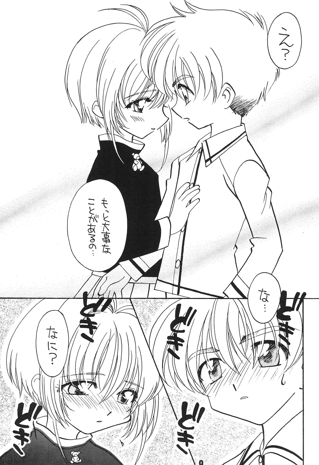 WELL! page 11 full