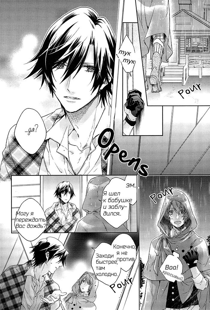 prism night jelly kiss page 12 full