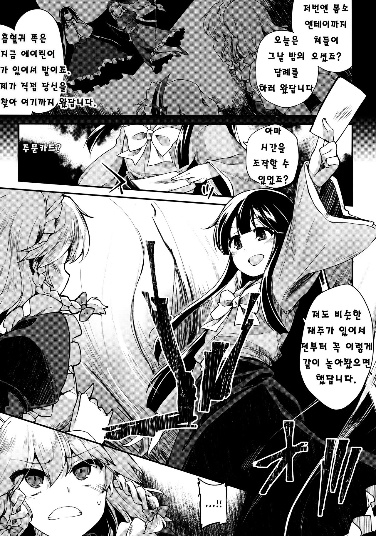 Programmed World page 3 full