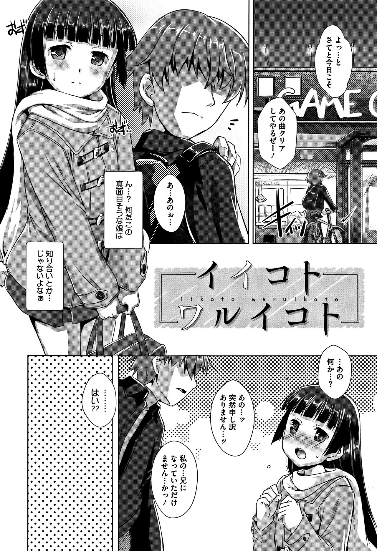 Chubo Desuyo page 12 full