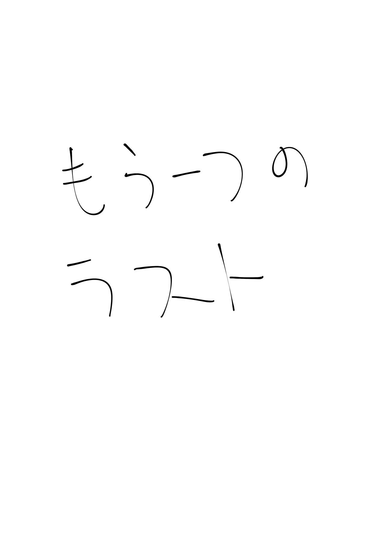 Binwan Fukei Kankin! page 12 full