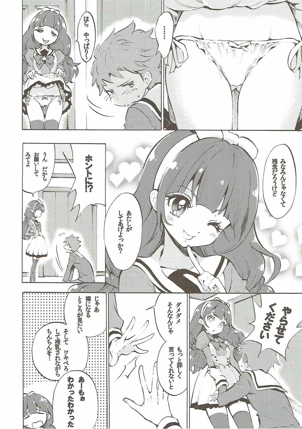 Kirara ga Kuru page 5 full