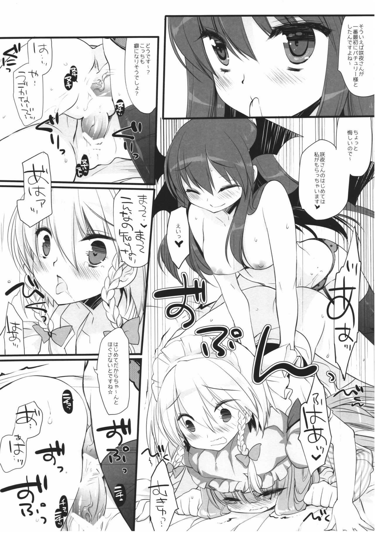 Koumakan DISTORTIONAL ADDICT page 12 full