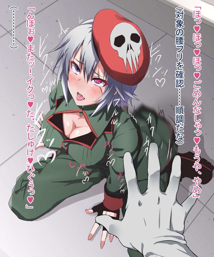 Tatakae!! Sekuhara Idou! page 7 full