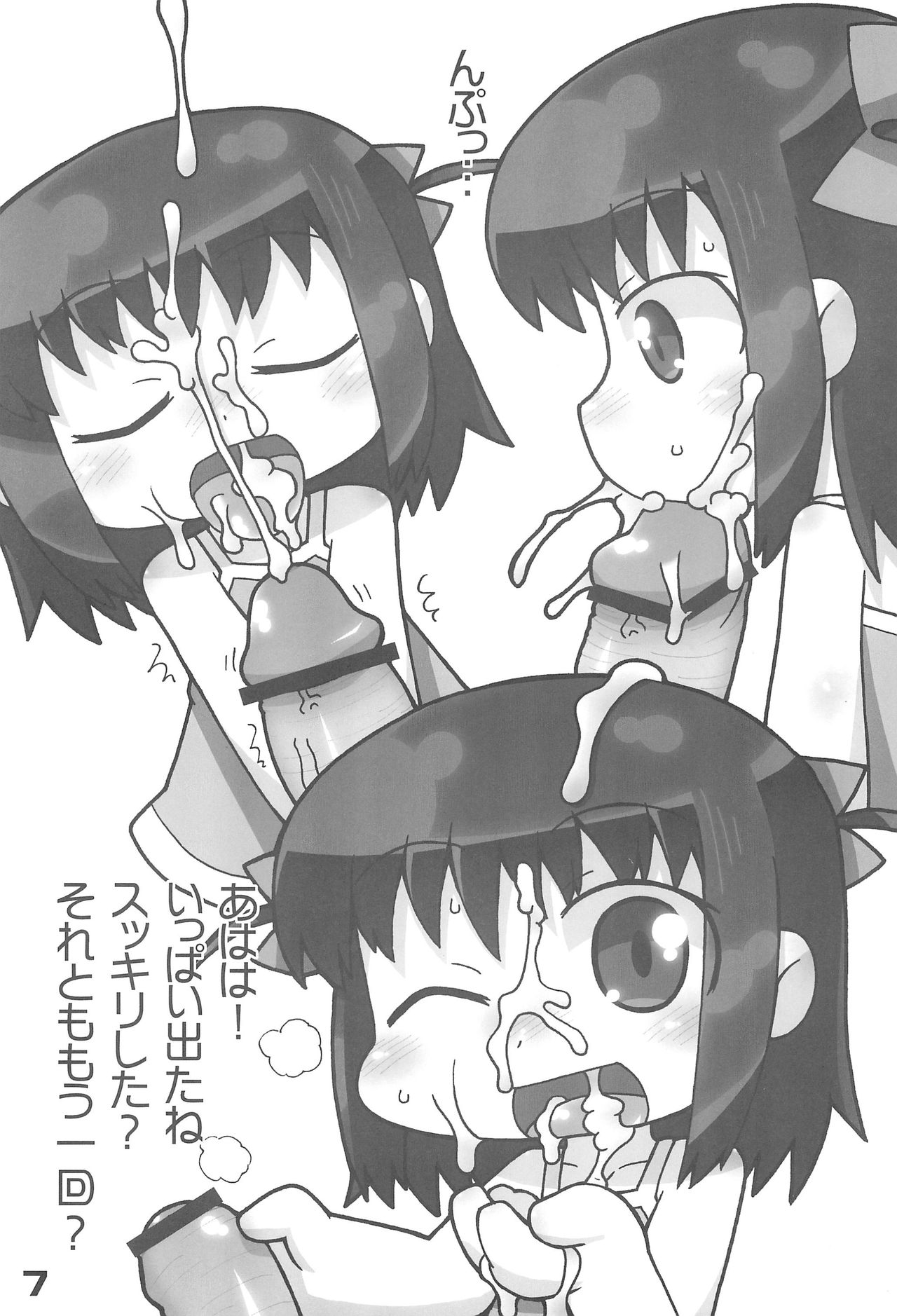 Chuu Chuu Rocket! page 7 full