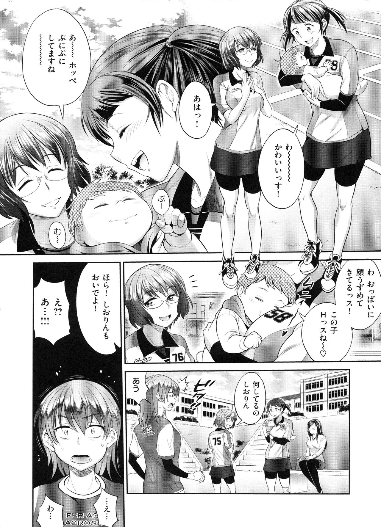 Joshi Luck! 2 Years Later page 11 full