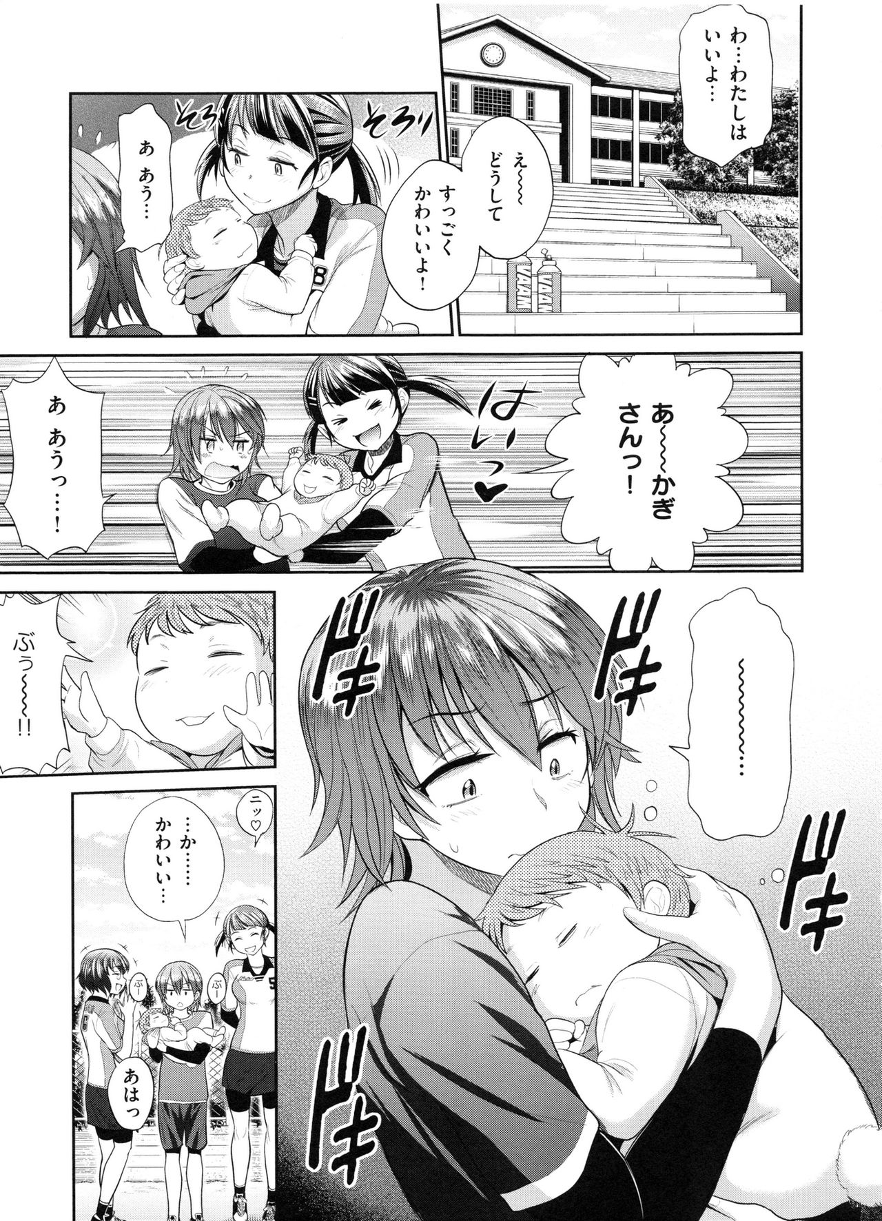 Joshi Luck! 2 Years Later page 12 full