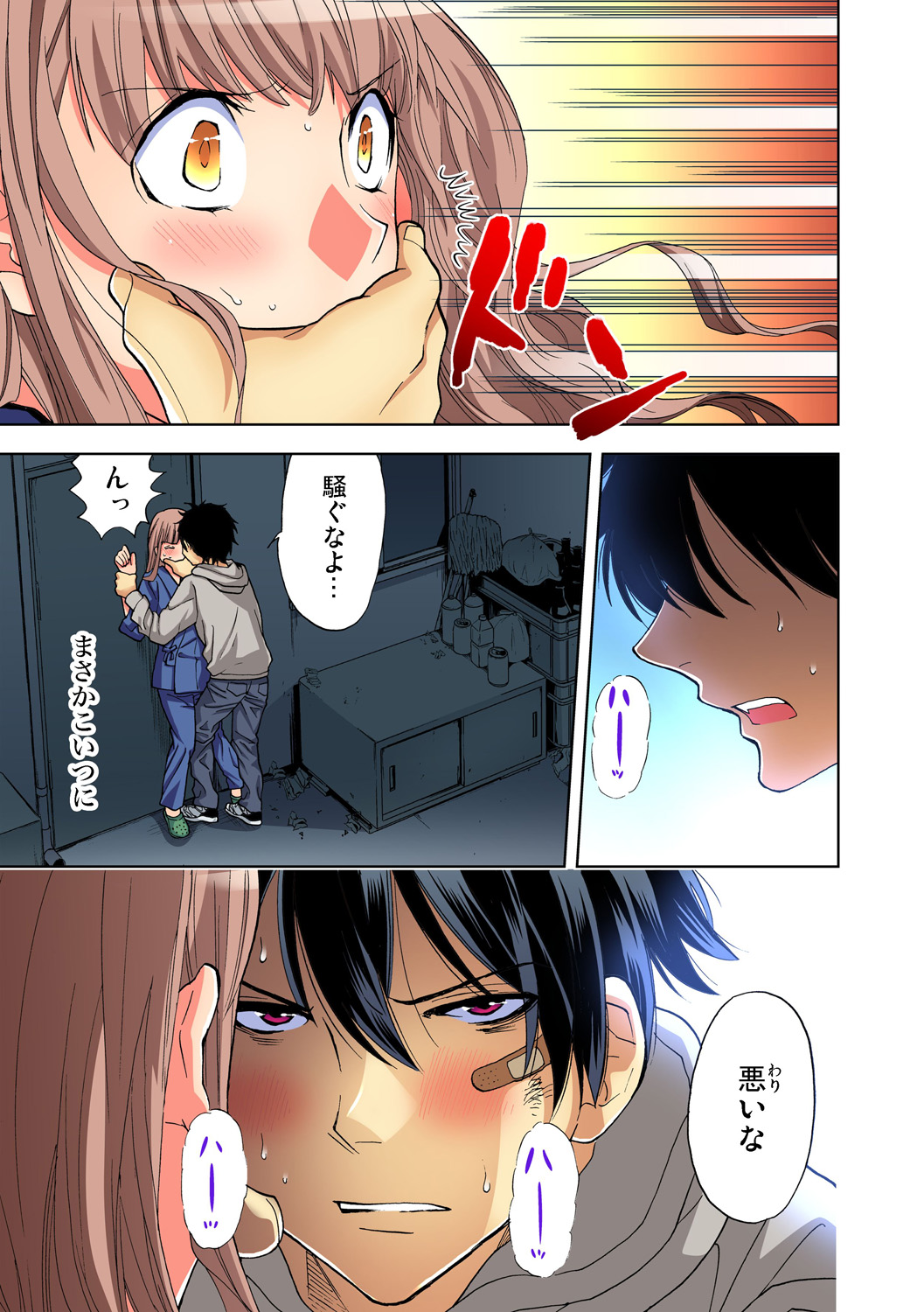 Gaticomi Vol. 65 page 3 full